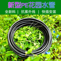 Black transparent sunscreen balcony garden vegetable field Intelligent automatic timing watering Special PE soft water pipe for watering flowers