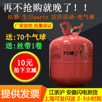 Helium gas tank flash 100 ball bottle door inflatable balloon layout opening decoration wedding proposal confession birthday party