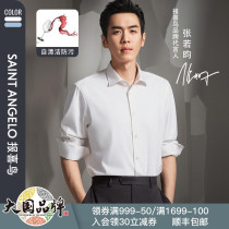 Happy bird Zhang Ruoyun 2021 autumn new male business easy to take care of long sleeve white shirt male anti-fouling dress shirt