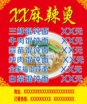 748 home poster display board inkjet stickers picture 788 Malatang powder noodles price list display rack