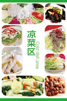 739 home poster board printed sticker material 981 restaurant cold dishes