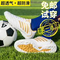 Childrens football shoes training shoes boys and girls primary school children football equipment youth football shoes male broken nails