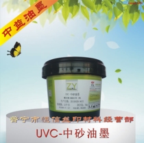 Zhongyi UVC coarse sand UVC medium sand UVC fine sand UV sand paper PVC ABS UV silk screen printing ink