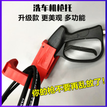 Car washing machine butt car beauty car wash shop high pressure water gun bracket water pipe adhesive hook Wall water gun placement hanger