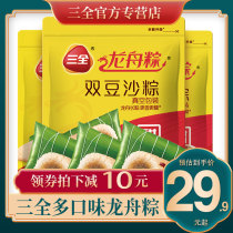 Sanquan zongzi bean sand rice dumplings honey dumplings salty farmers handmade rice dumplings vacuum dragon boat dumplings special products gift