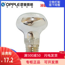 Opu Yuba middle lighting bulb E27 screw port 40w waterproof explosion-proof 105mm reptile heating R63 bulb