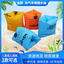 Childrens arm circle adult OK water sleeve auxiliary swimming equipment double airbag roller water sleeve
