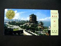Tengwang Pavilion in the late 90 s tickets with stamps Steel copper-plated single price randomly issued