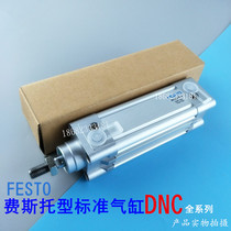 FESTO cylinder DNC-32-25 40-50-63-100-100-125 150-160-200-320-320-PPV-A