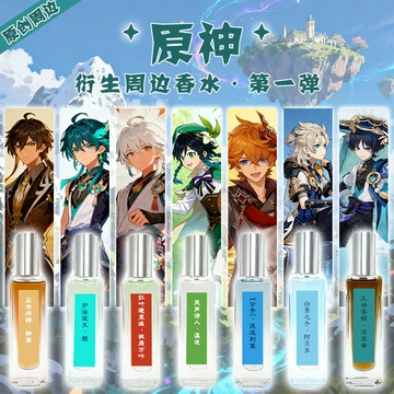 原神香水-原神香水促销价格、原神香水品牌- 淘宝