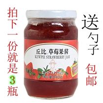 Chubi strawberry sauce 340g * 3 bottled jam cake sauce bread sauce fruit filling multi-province