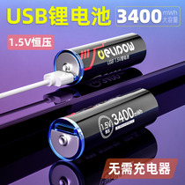 delipow 5 hao rechargeable lithium-ion battery 1 5v constant set usb fast aaa Wu Qi no capacity rechargeable 7