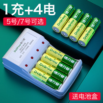 Delip No. 5 rechargeable battery universal charger set 1 charge 4 charge rechargeable No. 7 instead of 1 5v No.
