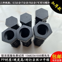 Aluminum mold disposable K-plate nut Construction site embedded screw thickened plastic nut Tapered bolt 16 screw 24 head