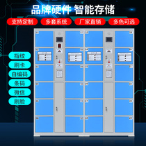 Supermarket electronic storage cabinet shopping mall smart locker infrared barcode card swiping password storage cabinet mobile phone storage cabinet
