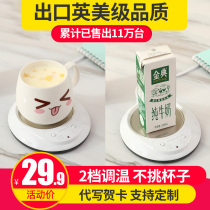  Mingyou hot milk artifact heating base Hot milk cup insulation water cup Household warm coaster Constant temperature heating coaster