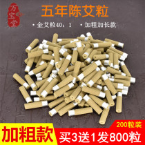 Plus Coarse Ai Moxibustion Special Aigrain 10mm Moxibustion Patch Gold Tasting Little Ai Pillar Ai Bar Hot Moxibustion Stick Candle No Base