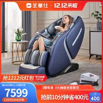 Chihua Shi massage chair home full-body Luxury automatic space capsule kneading electric sofa Chivas M1112