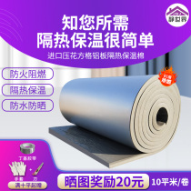 Fireproof heat insulation cotton high temperature resistant sun light house ceiling insulation material with self-adhesive insulated cotton room internal and external roof heat insulation material