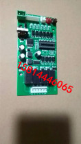 Gaochang lift accessories Gaochang lift computer program plate scissor circuit board 10MR small shear