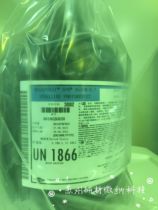 Suzhou Yancai SPR 955CM-0 7 photoresist and other positive photoresist spot small package