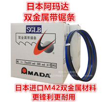 Japan imported AMADA AMADA AMADA bimetal band saw blade M42 alloy saw blade band saw 3505 4115