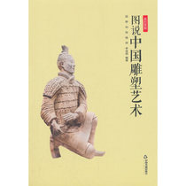 Journey of Genuine Beauty-Picture Chinese Sculpture Art Field