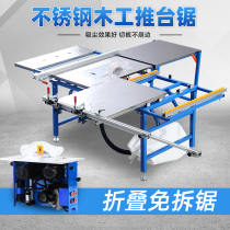 Woodworking saw table saw Multi-function table Folding dust-free sub-and-mother saw integrated machine Precision push table saw table dust-free saw