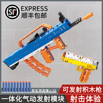 Matching Lego gun assembly can fire difficult Jedi survival 98k boy toy gift small particles