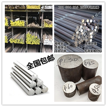 Zero cutting 304 stainless steel bar Solid round bar black bar fur straight bar 316 bright Yuan shaft 303 grinding