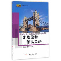 Genuine book outbound travel leader English Wu Yun Shen Li editor-in-chief