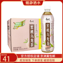 Master Kong Peach Oolong Iced Tea 500ml*16 bottles of tea drink Beverage whole box Beijing Tianjin and Hebei