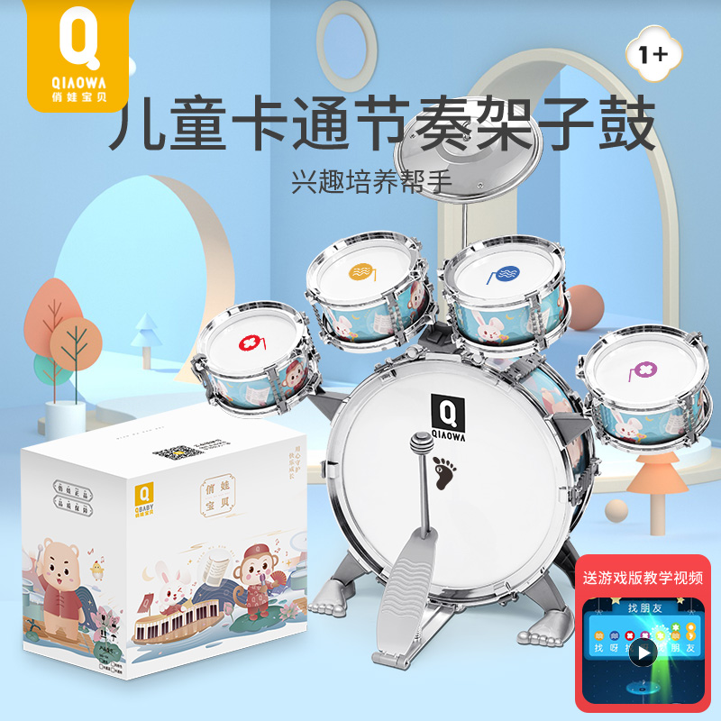 Qiaowa 子供用ドラムおもちゃ 初心者向け ドラムボーイ 3歳の赤ちゃんへの誕生日プレゼント 2 初心者