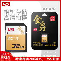 LD Jinjue 32GB SLR camera SD storage card C10 high speed card 32G digital camera micro single flash memory card