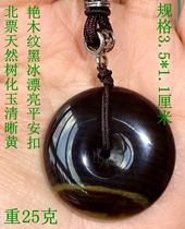 Natural fossil stone ornamental stone fossil shu fossil shu hua yu black ice Huang Yan wood beautiful peace buckle 1503