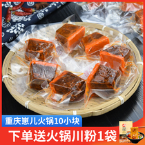 Chongqing cub butter hot pot base material 10 pieces of small squares single dormitory rotating small hot pot Malatang household