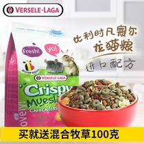 Belgian Versair Asia Pacific Edition Nutritious Chincho Mixed Grain 700g Chinatown Food Toro Feed