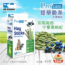 Dr. Rabbit grass crispy strips (including Black wolfberry) 40g rabbit ChinChin guinea pig Dutch pig molars snack