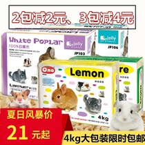 4kg sawdust pet hamster Golden Bear ChinChin rabbit Dutch pig sawdust cushion material sucking urine odor