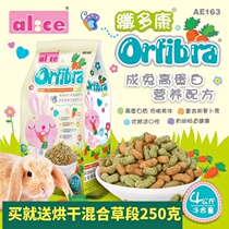 Spot Alice Ainise Adult Puffed Rabbit Grain 4kg High Egg White Rabbit Grain Carrots to Rabbit Grain