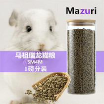 Spot import Mazuri Mazuri licensed 5m4m Dragon Cat Food 1 pound split formal authorized import Fidelity