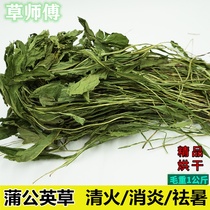 Dandelion grass rabbit ChinChin Dutch pig pasture prevention and treatment of cold enteritis anti-inflammatory cold gross weight 1kg