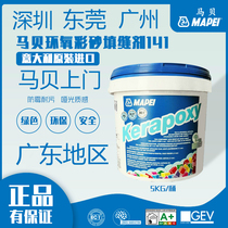 Shenzhen Guangzhou Dongguan Mabei Epoxy Color Sand Beauty Slit Construction Hook-stitch Sewn Tile Upper Door Service Package stock