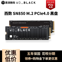 WD SN850 500G Western Digital SN850 1TB black PCI4 0 SSD NVME 2TB PS5 expansion