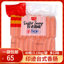 Imprinted desktop sausage volcanic stone roasted sausage 3 15kg40 Taiwan style hot dog sausage whole box stone crispy intestines