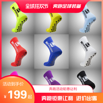 Austrian Tapedesign imported silicone suction cup non-slip God socks football socks star recommended