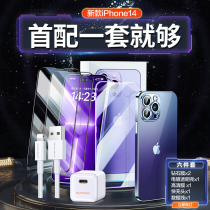 Flash Magic (Apple Super Value Event) Apple 14-12 full series one-step combination package link