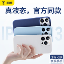 Flash Apple 13 phone case iPhone13ProMax liquid silicone 13pro protective cover anti-fall Mini new ultra-thin Max women Por official Shell advanced sense