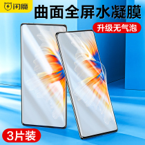 Flash Magic applicable Xiaomi mix4 Mobile phone Membrane Xiaomi MIX4 Steel Chemical Membrane Water Gaze Curved Full Screen Coverage Xiaomi Ultra Clear Soft Explosion Protection Fingerprint Protection Adhesive Film Full Package mx4 Generation