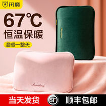 (Recommended by Wei Ya) flash Demon hot water bag rechargeable hand warmer treasure application belly warm baby water bag explosion-proof electric warm treasure